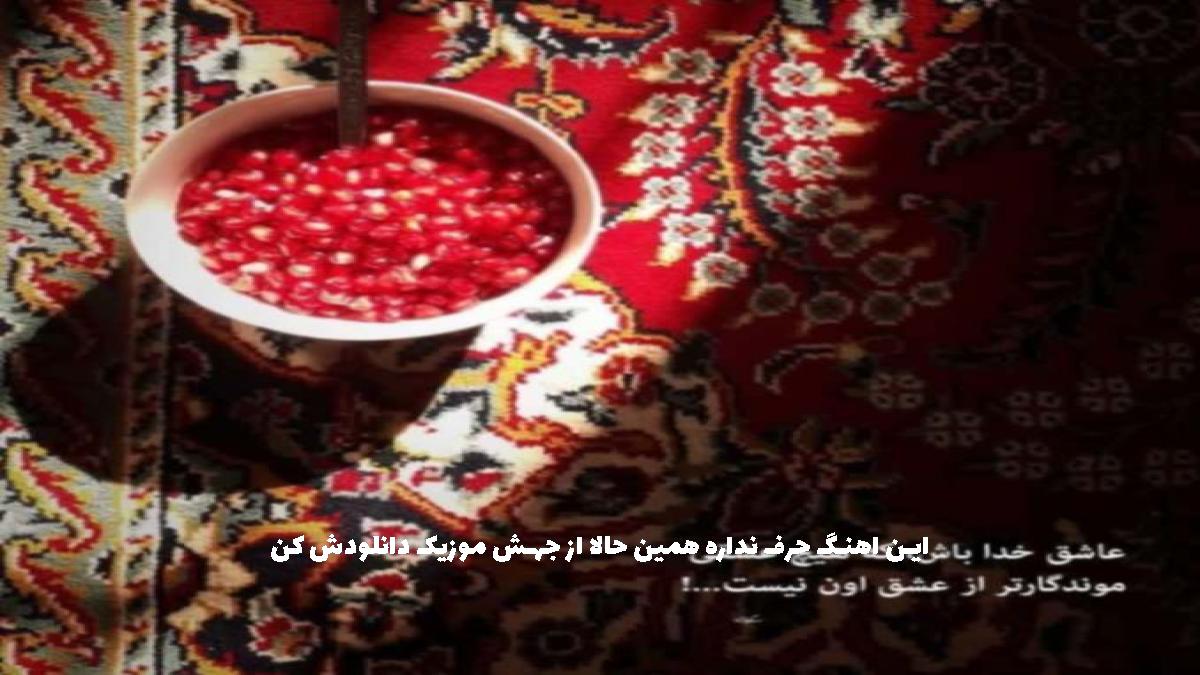 عکس آهنگ واسه قلبم نگات همی شه آنتیکه یه رمان رمانتیکه از سارا سی اچ